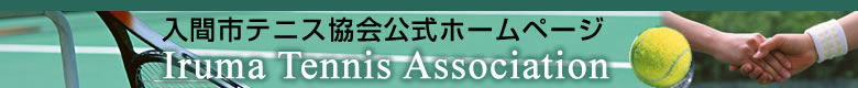 ԎsejXz[y[W/Iruma Tennis Association